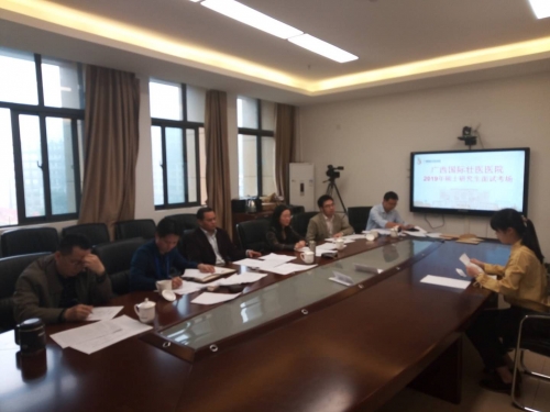 广西国际壮医医院2019年硕士研究生复试面试工作圆满结束