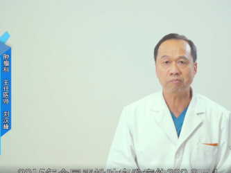 【国壮TV】恶性肿瘤的早期诊断治疗