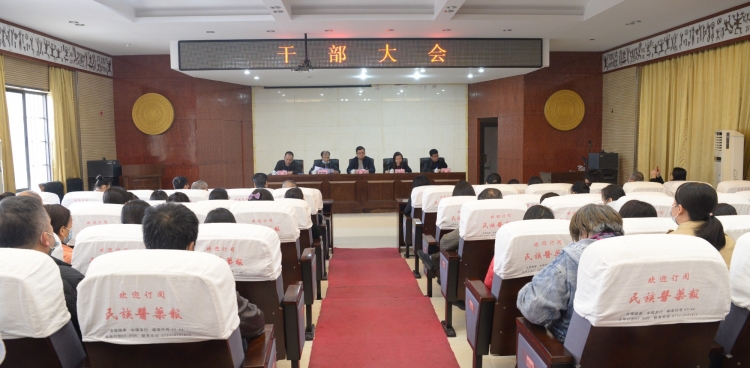 明秀分院召开干部大会