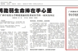 广西国际壮医医院孕妇学校胎教助优生优育