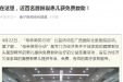 在这里，近百名唇腭裂患儿获免费救助！