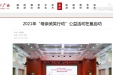 2021年“母亲微笑行动”公益活动在邕启动