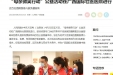 “母亲微笑行动”公益活动在广西国际壮医医院进行