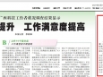 广西国际壮医医院博士联谊会搭发展交流平台