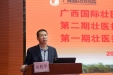 国壮举办两年制“西学中”、第二期壮医技法培训班开班仪式