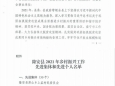 喜讯：广西国际壮医医院获隆安县2021年乡村振兴工作先进集体