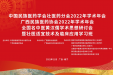 7.41万人次观看，这场会议干货满满！