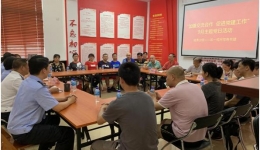 明秀分院与一戒毒所“加强交流合作  促进党建工作”党务共建活动在一戒所举行