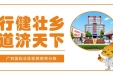 建党百年 ▏凝心聚力党旗红 砥砺奋进谱新篇