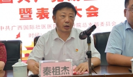 国壮明秀分院举行庆祝中国共产党成立100周年暨表彰大会