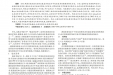 壮医经筋疗法结合康复训练治疗中风后痉挛性瘫痪 30 例