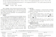 穴位刺血治疗肺气虚型鼻鼽93例疗效观察