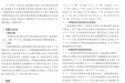 广西隆安县少数民族地区不同人群禽流感认识、态度及相关行为调查报告