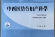 教材建设及优质教学资源2022年