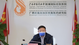 广西国际壮医医院召开2022年保密工作会议暨保密教育培训