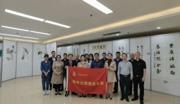 我院组织参观“翰墨书清廉 妙笔颂清风” 书画作品展览