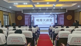 明秀分院举办2023年第一期“明秀大讲堂”活动