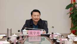 学校党委副书记庞宇舟到我院指导2022年度党员领导干部民主生活会