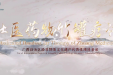 走进非遗 | 自治区级非物质文化遗产代表性项目：壮医药物竹罐疗法