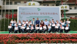 国壮与结对共建学校南宁市逸夫小学 共同举办中医药小达人颁奖仪式