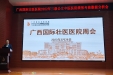 认真落实，扎实推进——国壮多次召开会议推动三级公立中医医院绩效考核工作