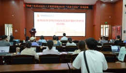 国壮生物信息学结合临床资源开展科学研究培训班开班