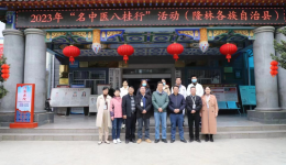 陈小刚教授团队“广西名中医八桂行”活动 走进隆林中医医院