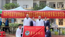 壮医经筋展魅力，手到病除万家康——明秀分院推拿科到大嘉汇.康悦开展健康义诊活动!