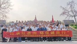 明秀分院党总支在南湖公园开展“传承红基因 环保健康行”大型户外主题党日活动