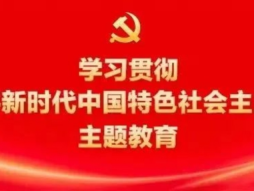 主题教育㉚ | 国壮召开2023年党委理论学习中心组第三次集中学习会暨学习贯彻习近平新时代中国特色社会主义思想主题教育读书分享会