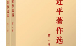 深入开展主题教育 这几种书是重要学习材料