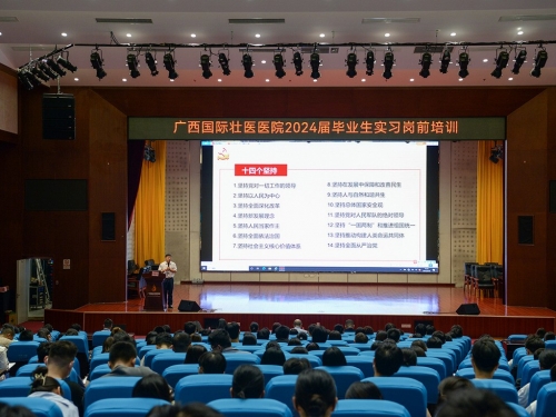 主题教育㉕|不忘初心跟党走 牢记使命献青春——医院党委书记秦祖杰给实习生上专题党课