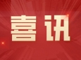 喜讯！我院张钊同志荣获2021-2022 年度南宁市优秀驻村第一书记