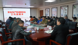 明秀分院召开安全生产和消防安全工作部署会