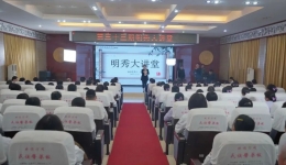 明秀分院举办第三十三期“明秀大讲堂”活动