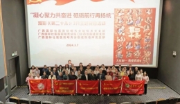 明秀分院党总支开展《第二十条》观影主题党日活动