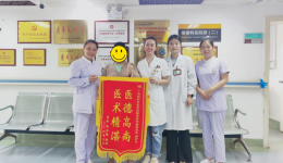一面锦旗，十分肯定——明秀分院推拿科锦旗故事