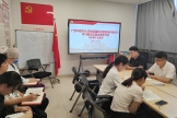 国壮内科第十党支部集中学习《中国共产党纪律处分条例》
