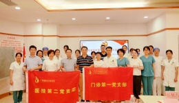 党建领航聚合力，携手共建促发展丨门诊第一党支部、医技第二党支部联合开展主题党日活动
