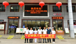“名中医八桂行”——陈小刚名中医团队赴靖西市中医医院开展系列活动