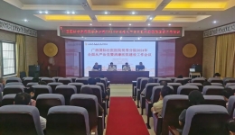 明秀分院召开2024全面从严治党暨清廉医院工作建设会议
