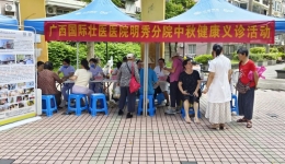 国壮明秀分院赴秀湖社区开展庆中秋节义诊活动