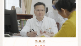 【专家推荐】壮医经筋，非遗传承——韦英才
