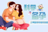 宝贝计划 | 我是来备孕的，为什么医生让我先减肥？