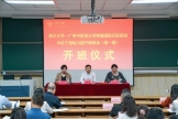 国壮组织中层干部赴浙江大学开展能力提升研修班