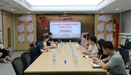 国壮机关第九党支部赴中国东信集团开展主题党日活动