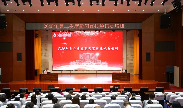 国壮举办第二季度新闻宣传通讯员培训班