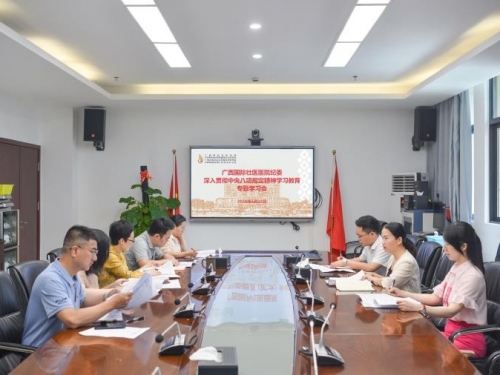 国壮纪委召开深入贯彻中央八项规定精神学习教育专题学习会