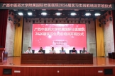 广西中医药大学附属国际壮医医院2026届实习生岗前培训班开班