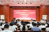 国壮通过人类辅助生殖技术（AIH）试运行评审